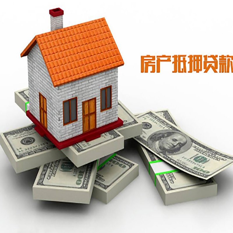 梅州房子抵押贷款利率